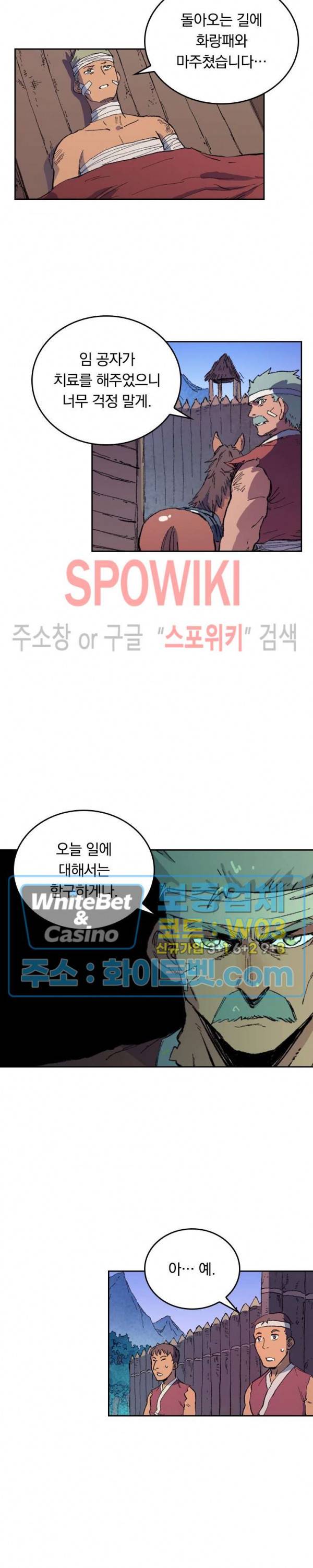 성무신결 467화 10