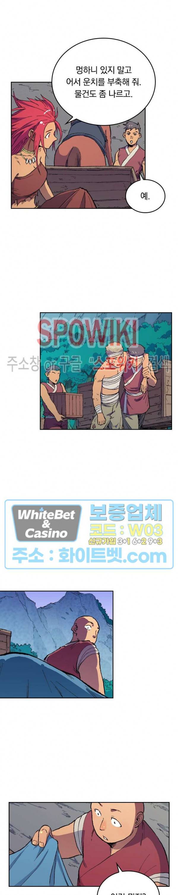 성무신결 467화 11