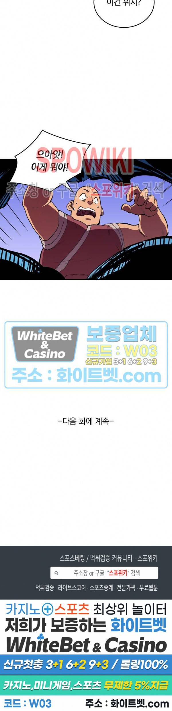 성무신결 467화 12
