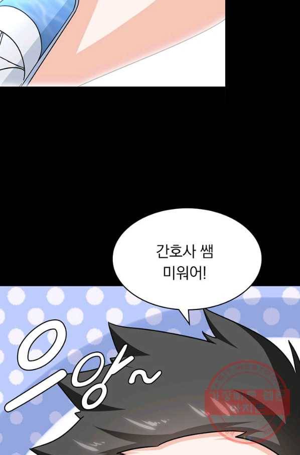 내 여자친구는 좀비 227화 3