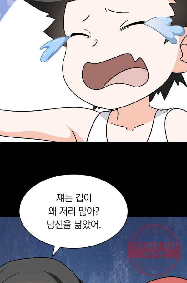 내 여자친구는 좀비 227화 4