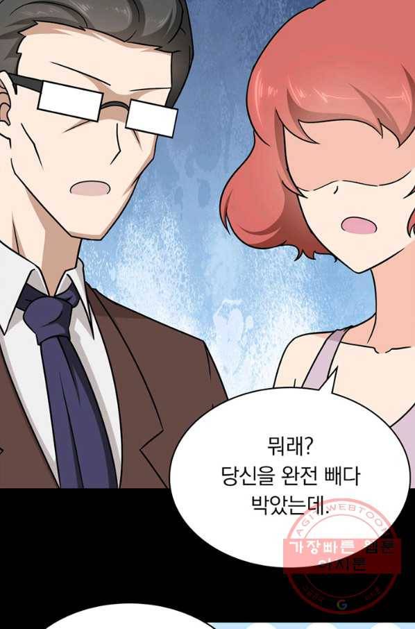 내 여자친구는 좀비 227화 5