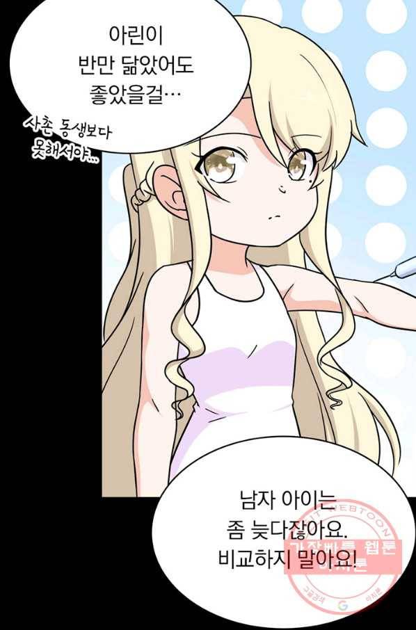 내 여자친구는 좀비 227화 6
