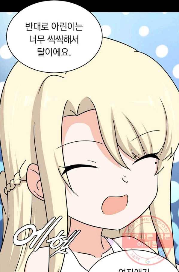 내 여자친구는 좀비 227화 7