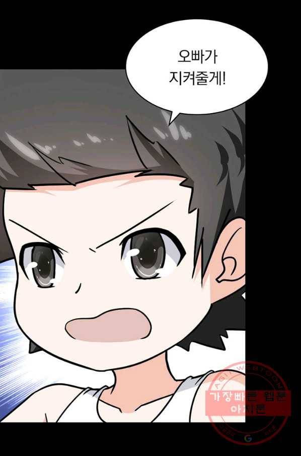 내 여자친구는 좀비 227화 11