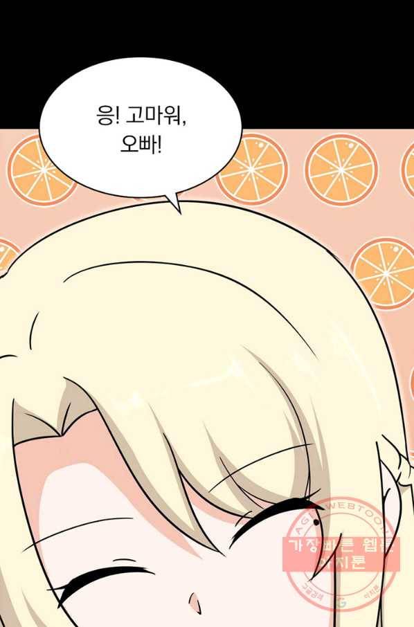 내 여자친구는 좀비 227화 12