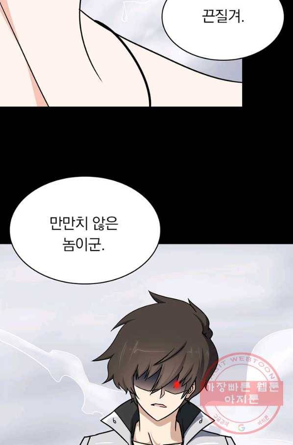 내 여자친구는 좀비 227화 16