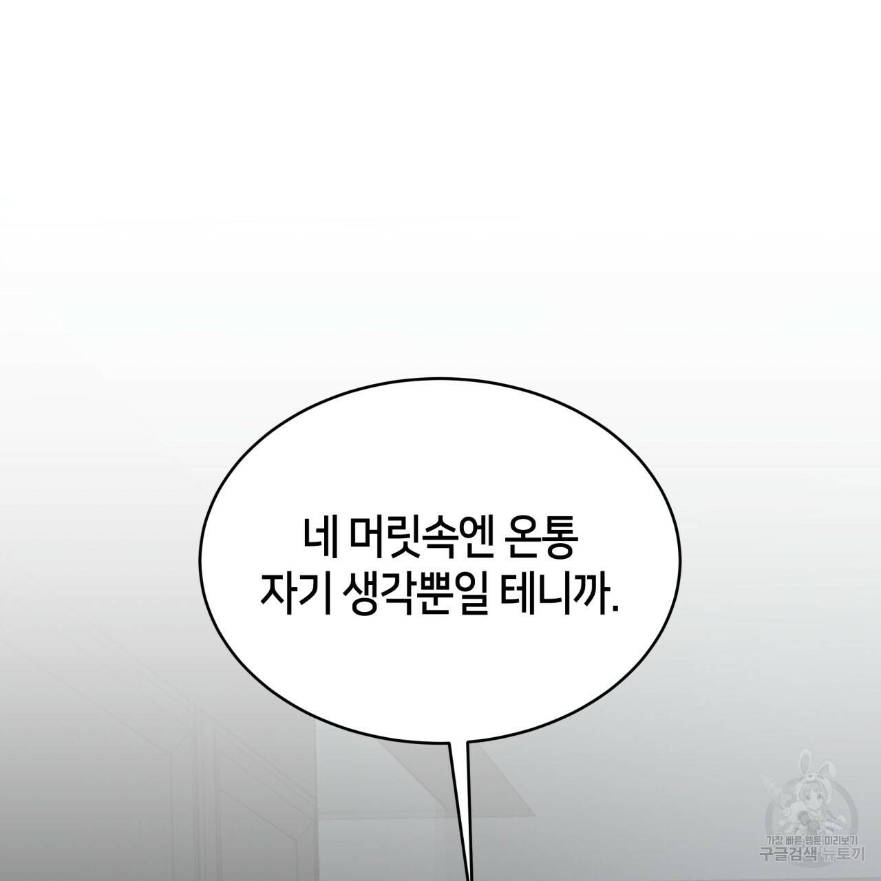 빅 애플(Big Apple) 시즌2 19화 2