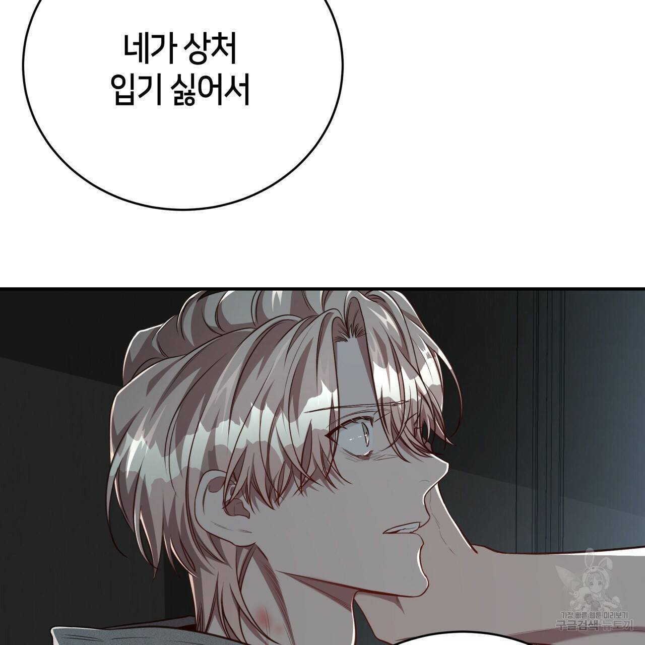 빅 애플(Big Apple) 시즌2 19화 5