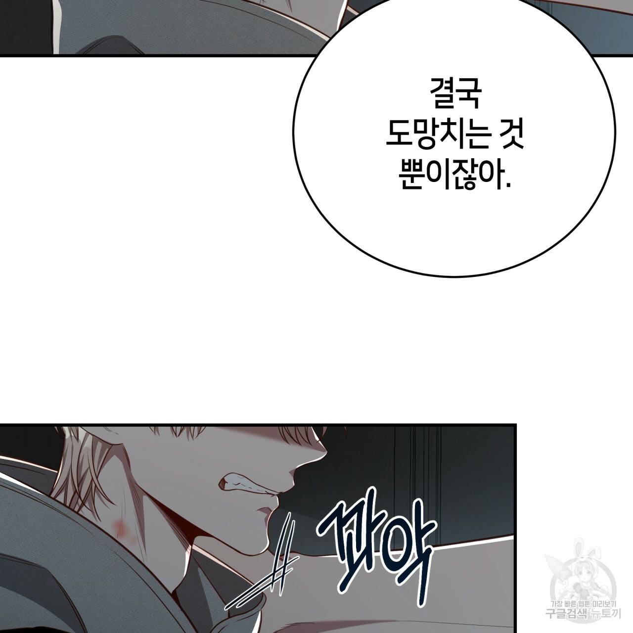 빅 애플(Big Apple) 시즌2 19화 6