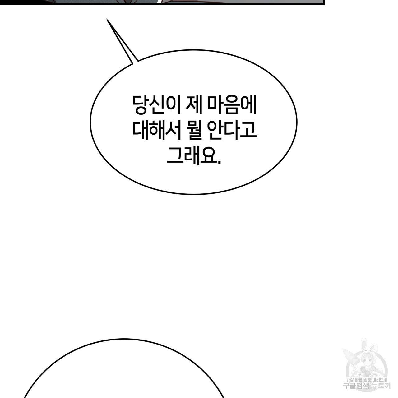 빅 애플(Big Apple) 시즌2 19화 7