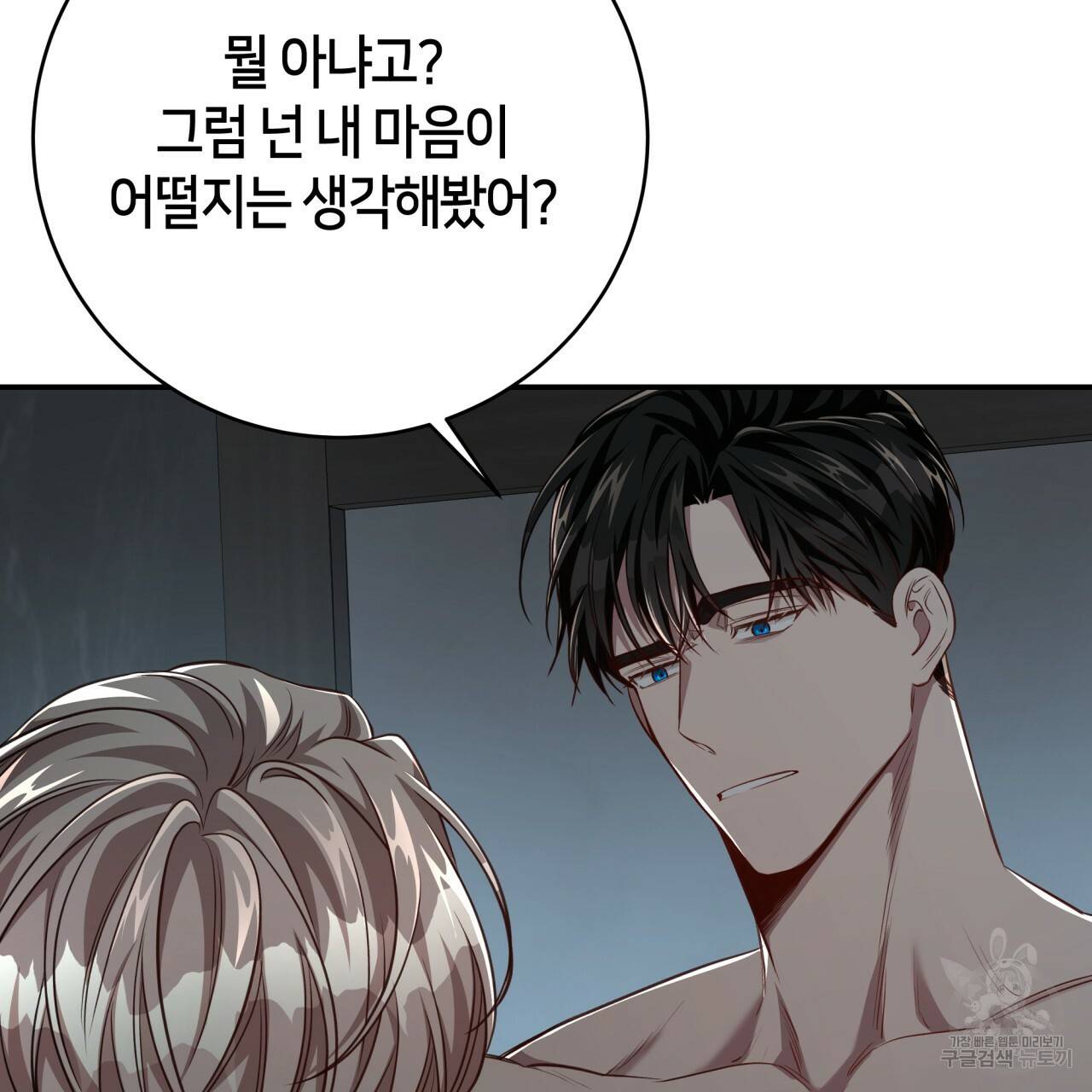 빅 애플(Big Apple) 시즌2 19화 8