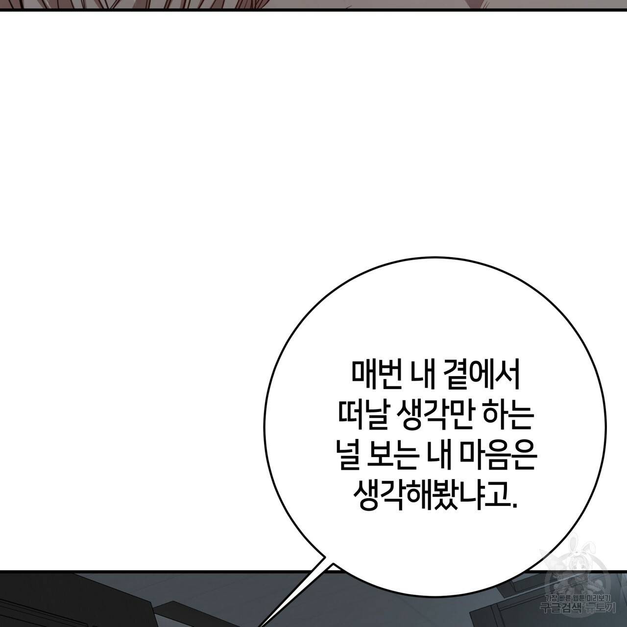 빅 애플(Big Apple) 시즌2 19화 9