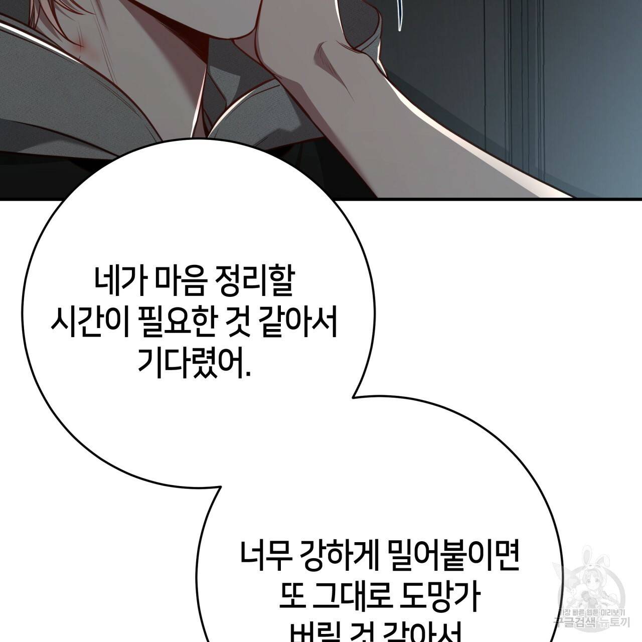 빅 애플(Big Apple) 시즌2 19화 12