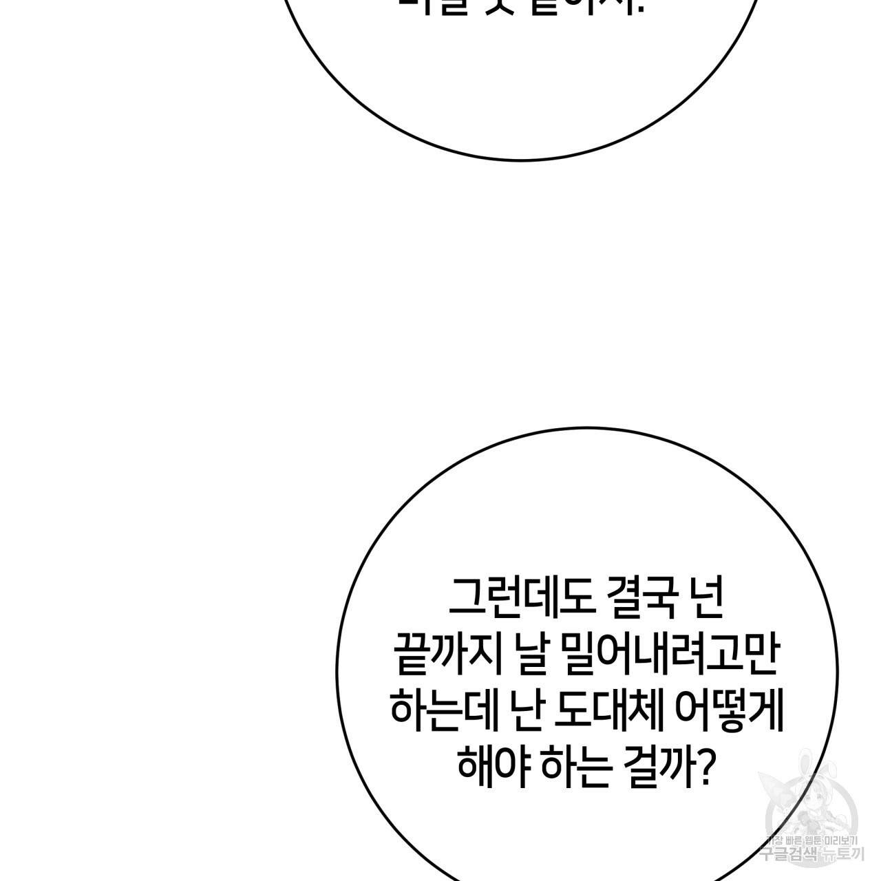 빅 애플(Big Apple) 시즌2 19화 13