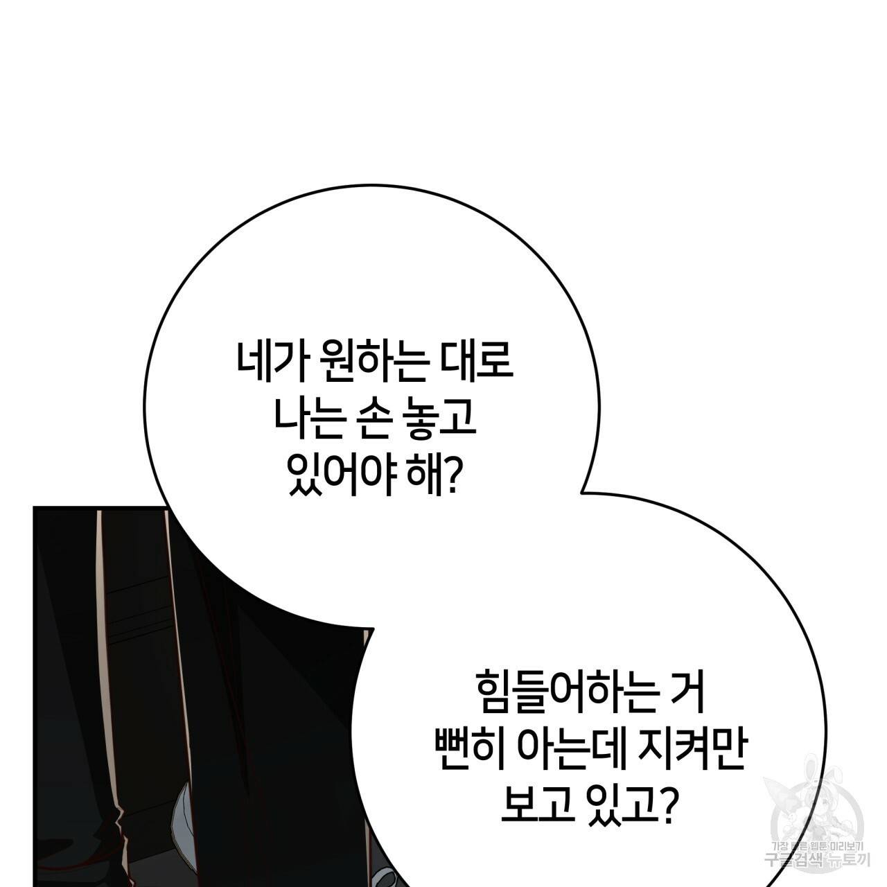 빅 애플(Big Apple) 시즌2 19화 16