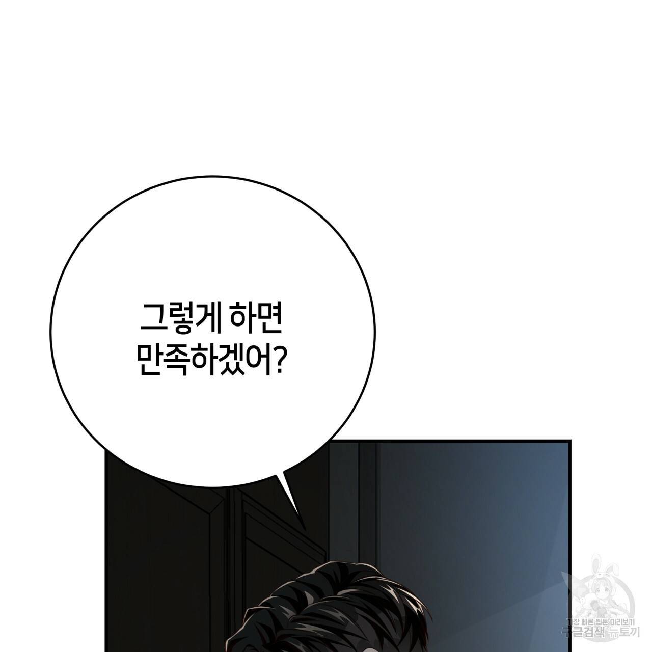 빅 애플(Big Apple) 시즌2 19화 18