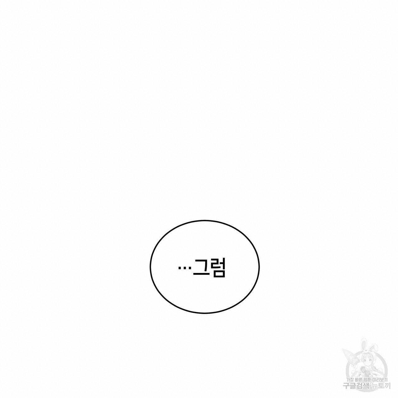빅 애플(Big Apple) 시즌2 19화 20