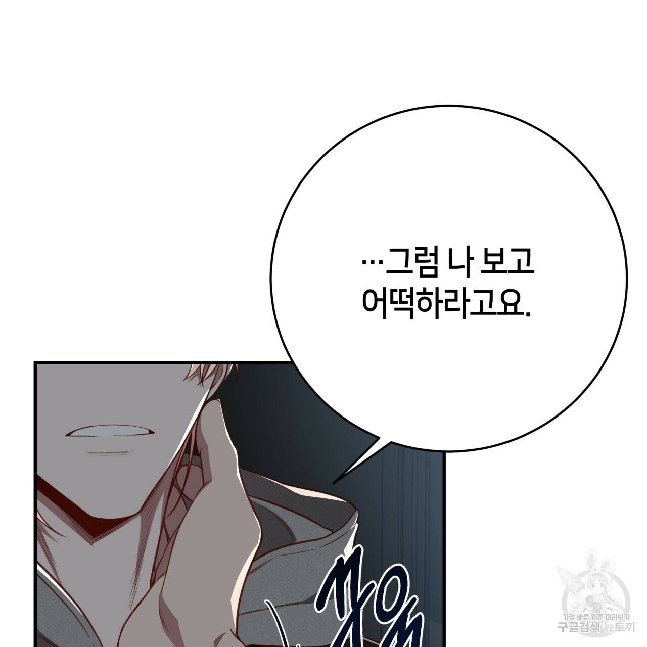 빅 애플(Big Apple) 시즌2 19화 21