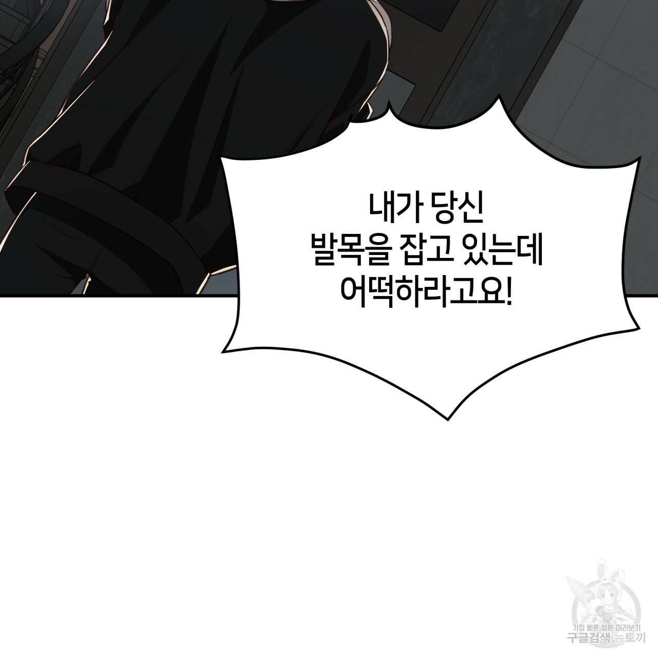 빅 애플(Big Apple) 시즌2 19화 24