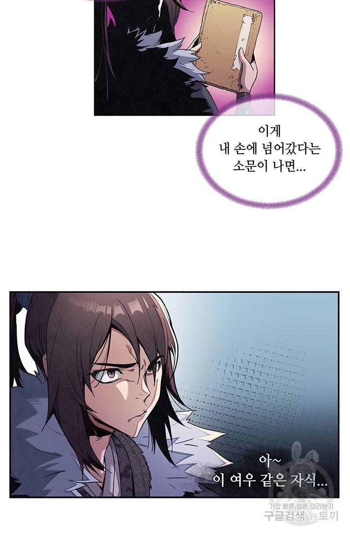 안하무인 3화 2