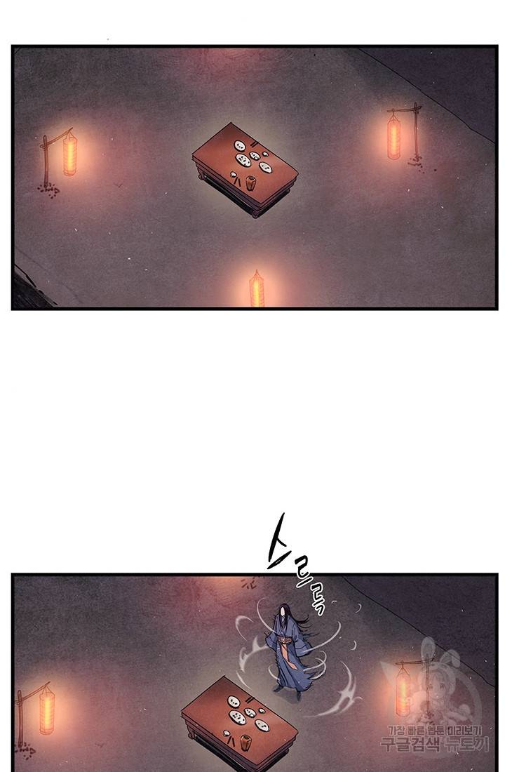 안하무인 3화 9