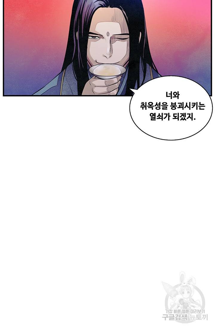 안하무인 3화 13