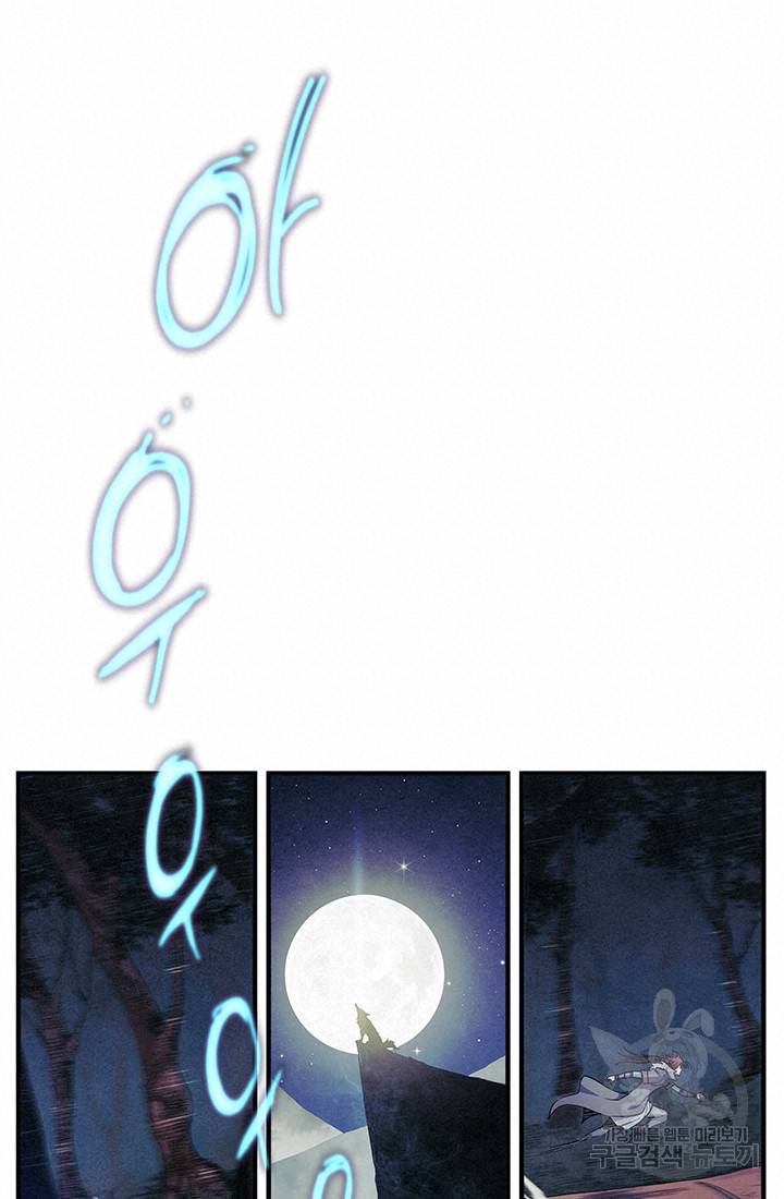 안하무인 3화 14