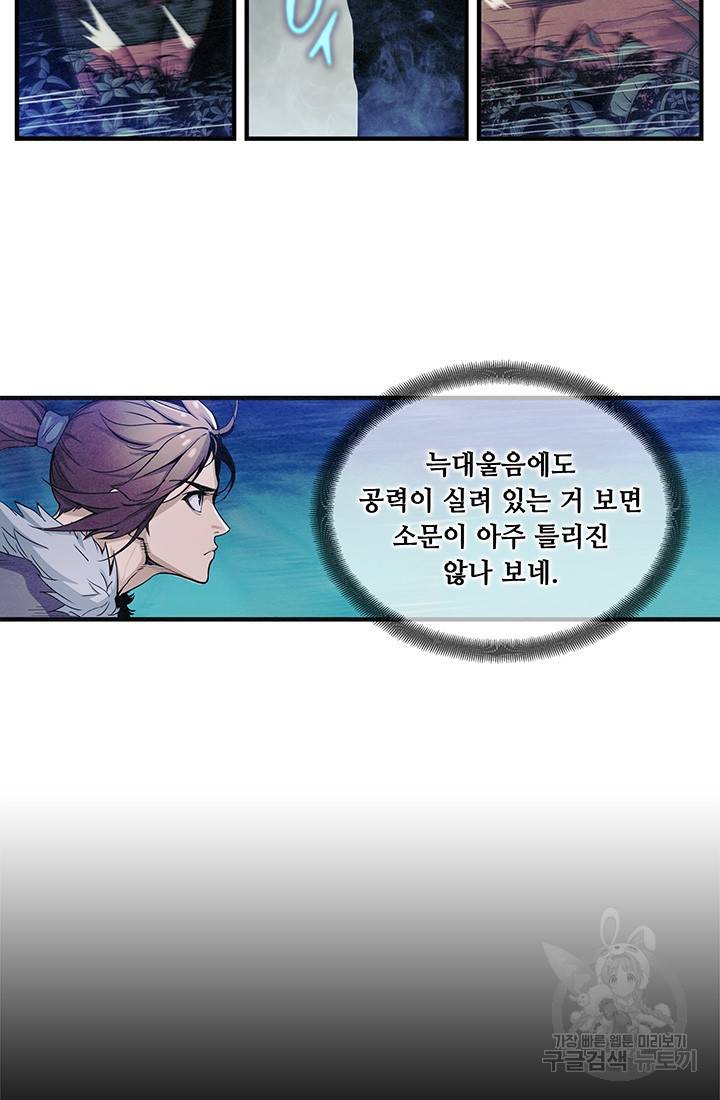 안하무인 3화 15
