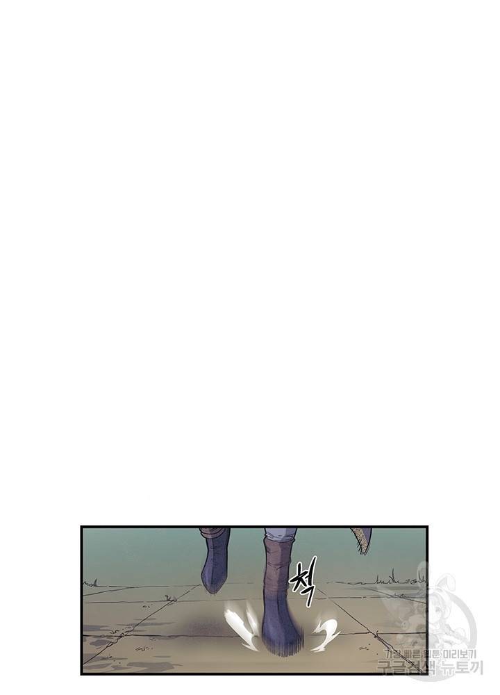 안하무인 3화 18
