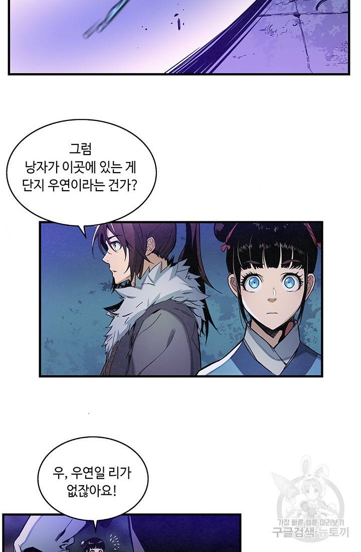 안하무인 3화 26