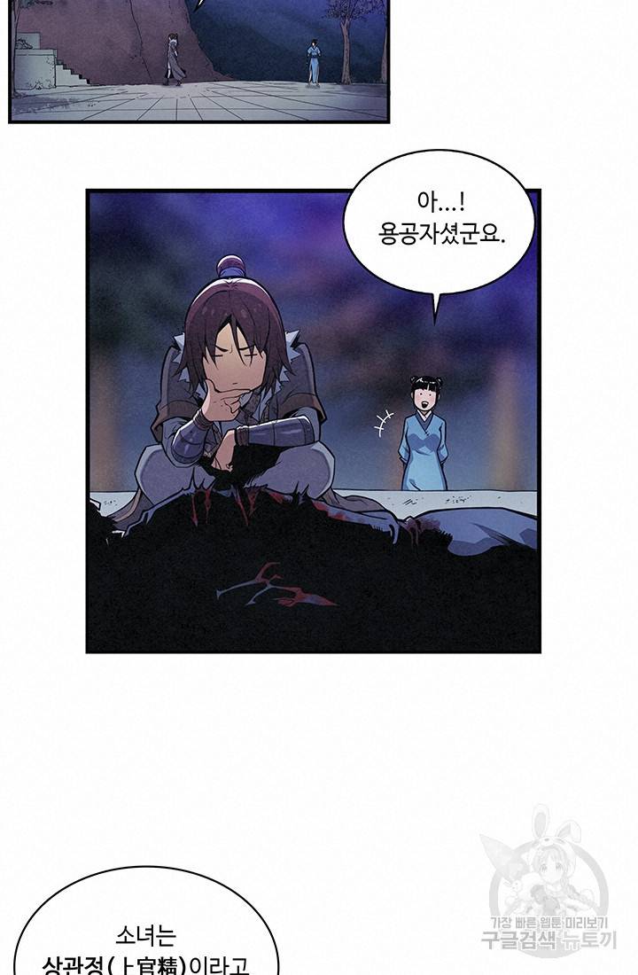 안하무인 3화 28