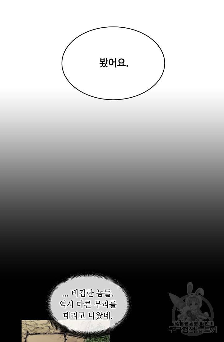 안하무인 3화 31