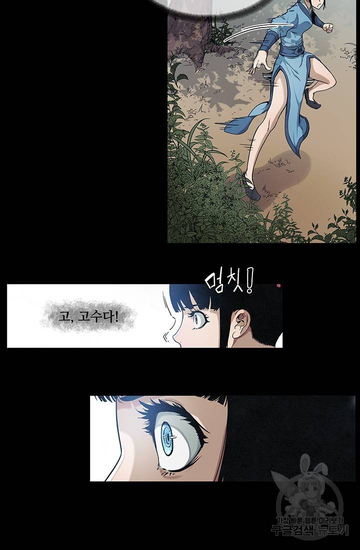 안하무인 3화 36
