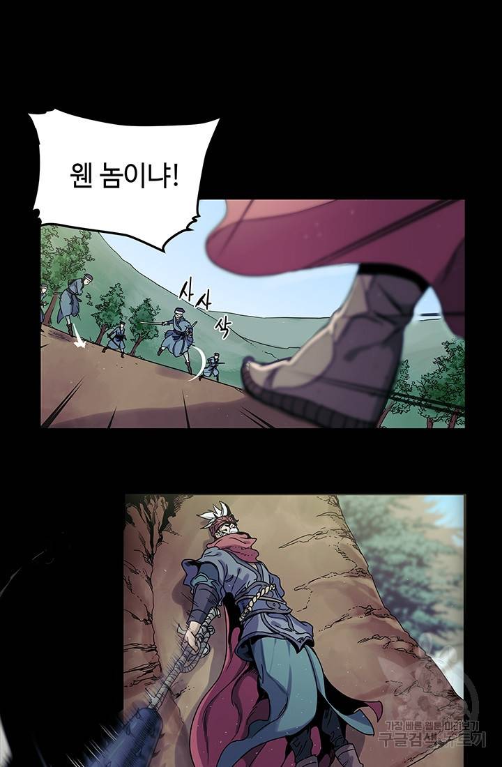 안하무인 3화 39