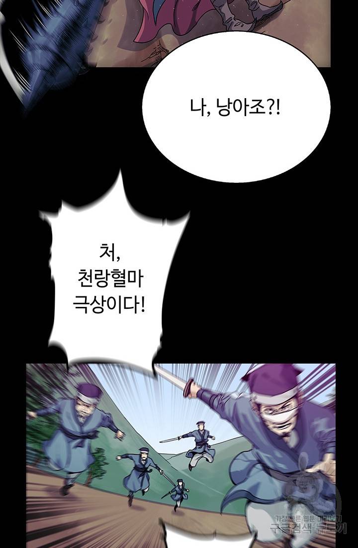 안하무인 3화 40