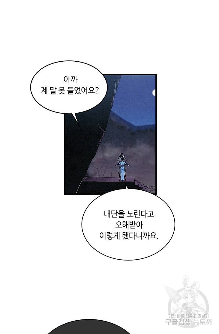안하무인 3화 49