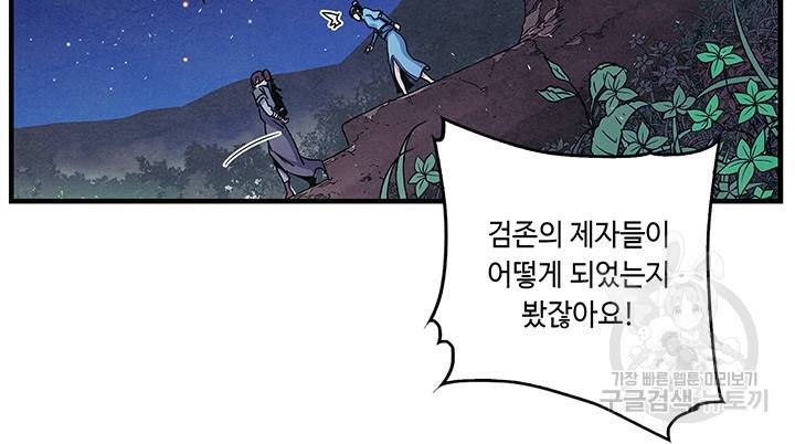 안하무인 3화 52