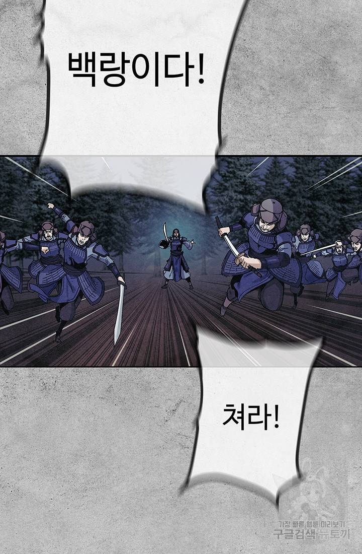 안하무인 3화 57