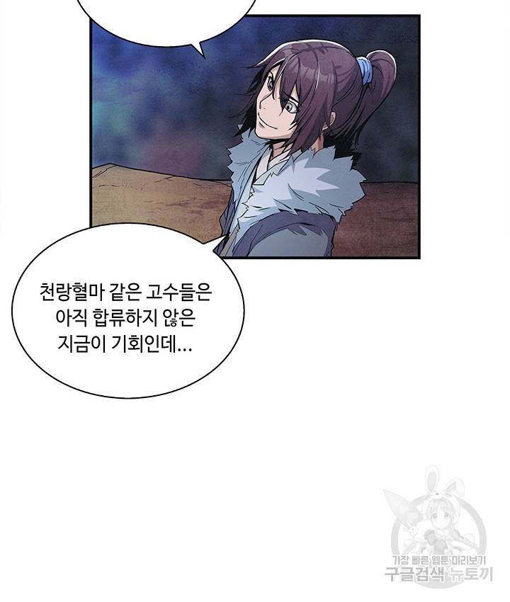 안하무인 3화 64