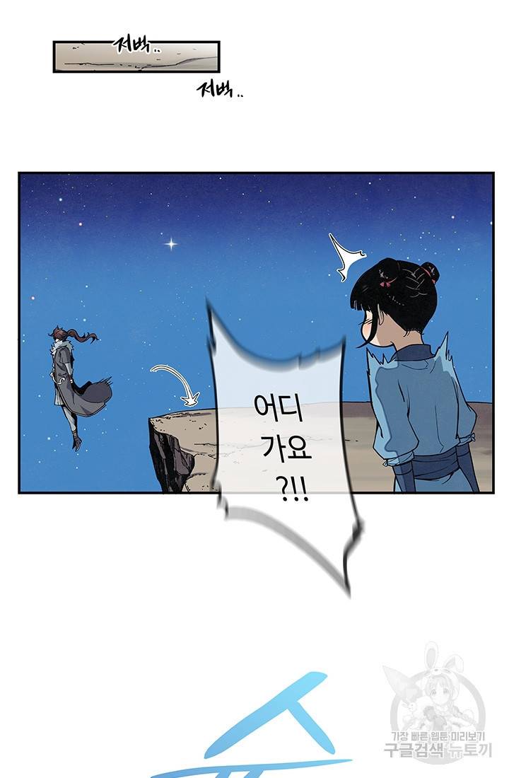 안하무인 3화 65