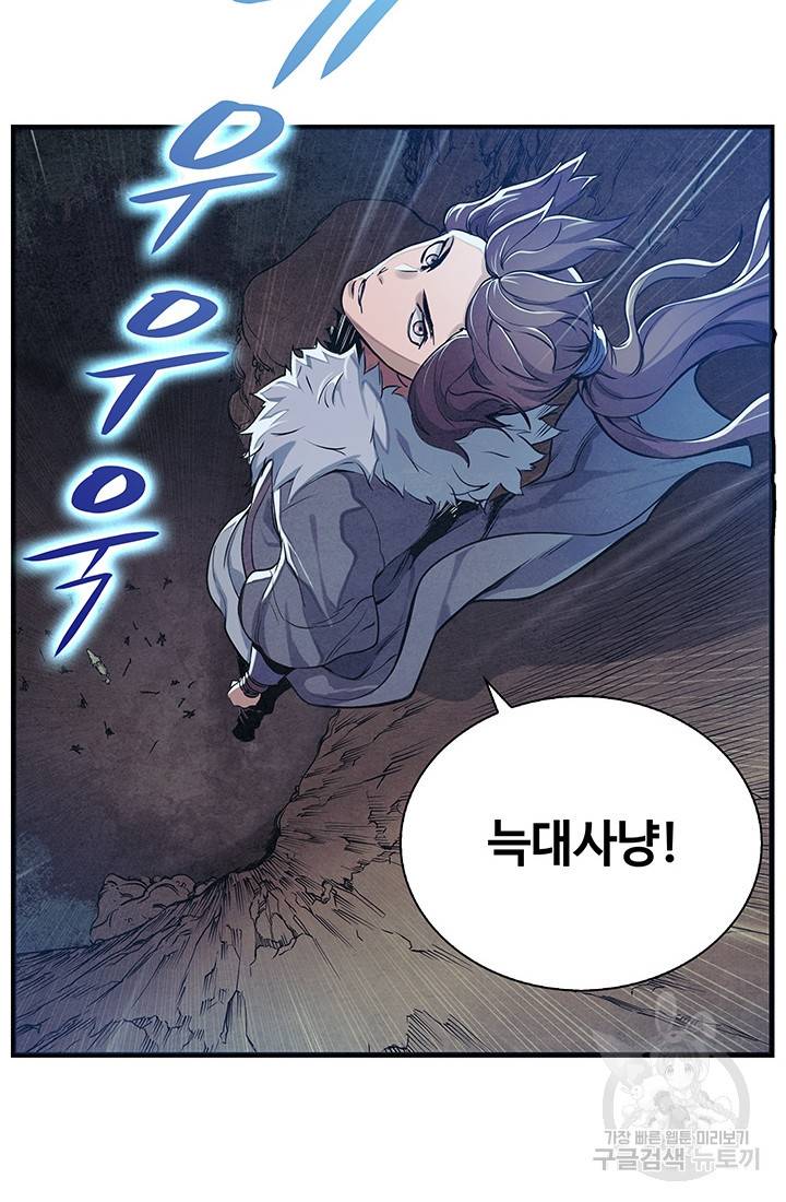 안하무인 3화 66