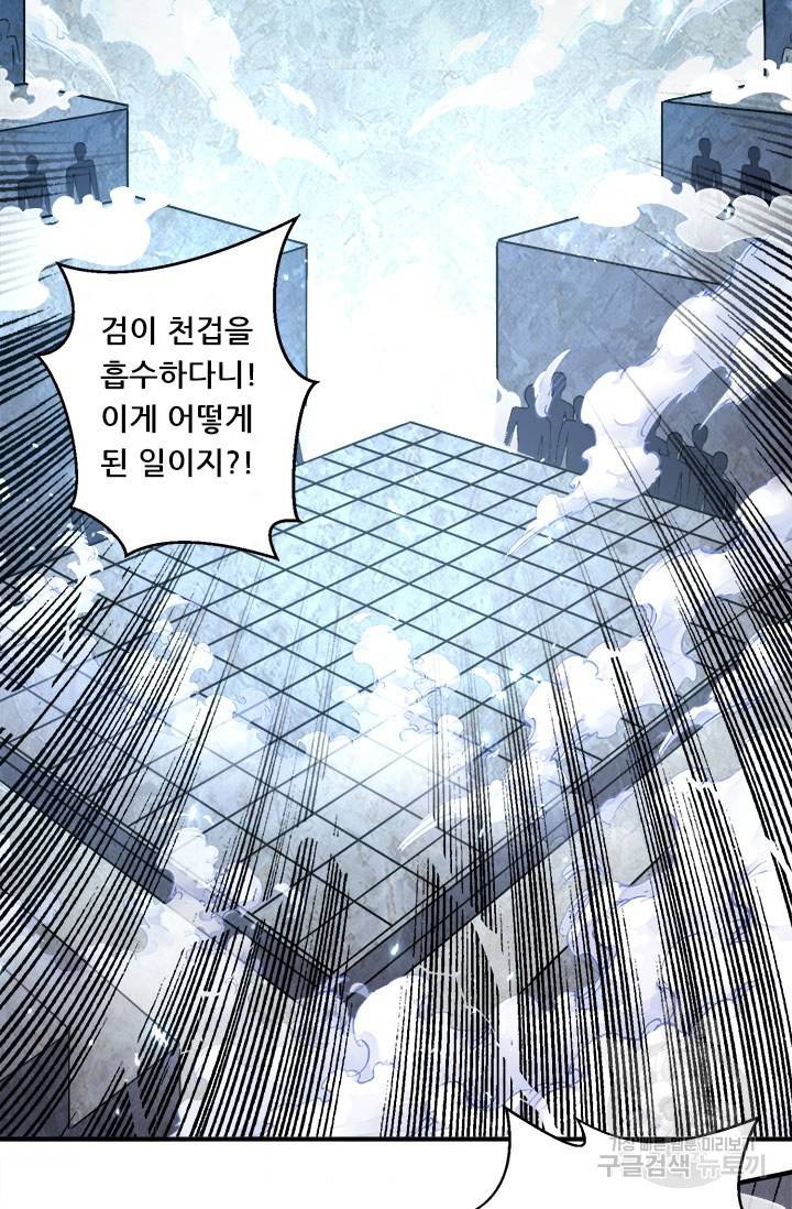 도시의 전설 228화 3