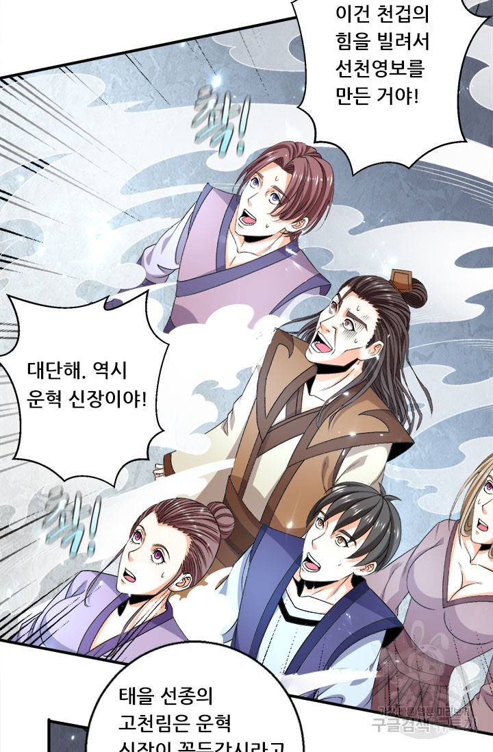 도시의 전설 228화 4