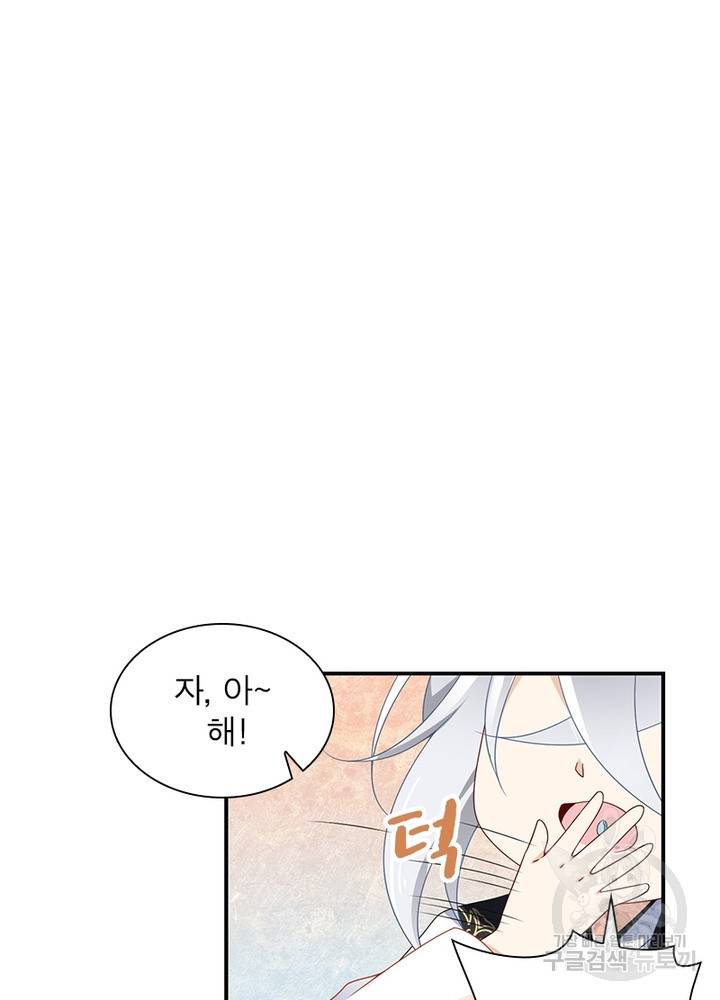 인생 3회차 스승님 68화 7