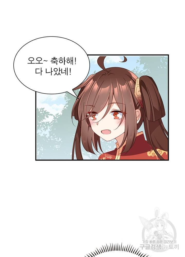 인생 3회차 스승님 68화 15