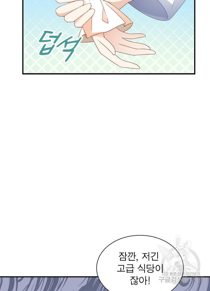 인생 3회차 스승님 68화 19
