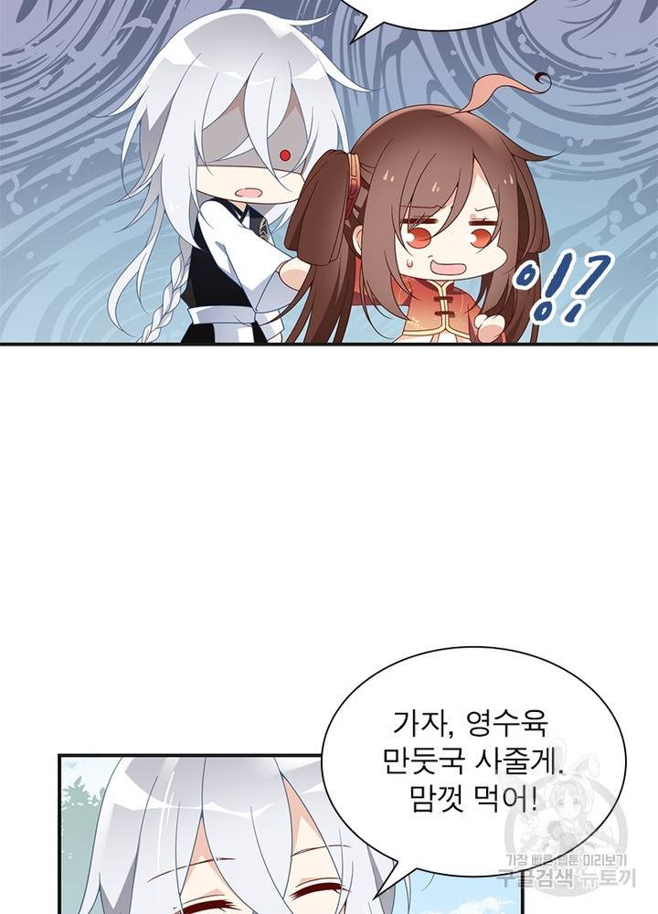 인생 3회차 스승님 68화 20