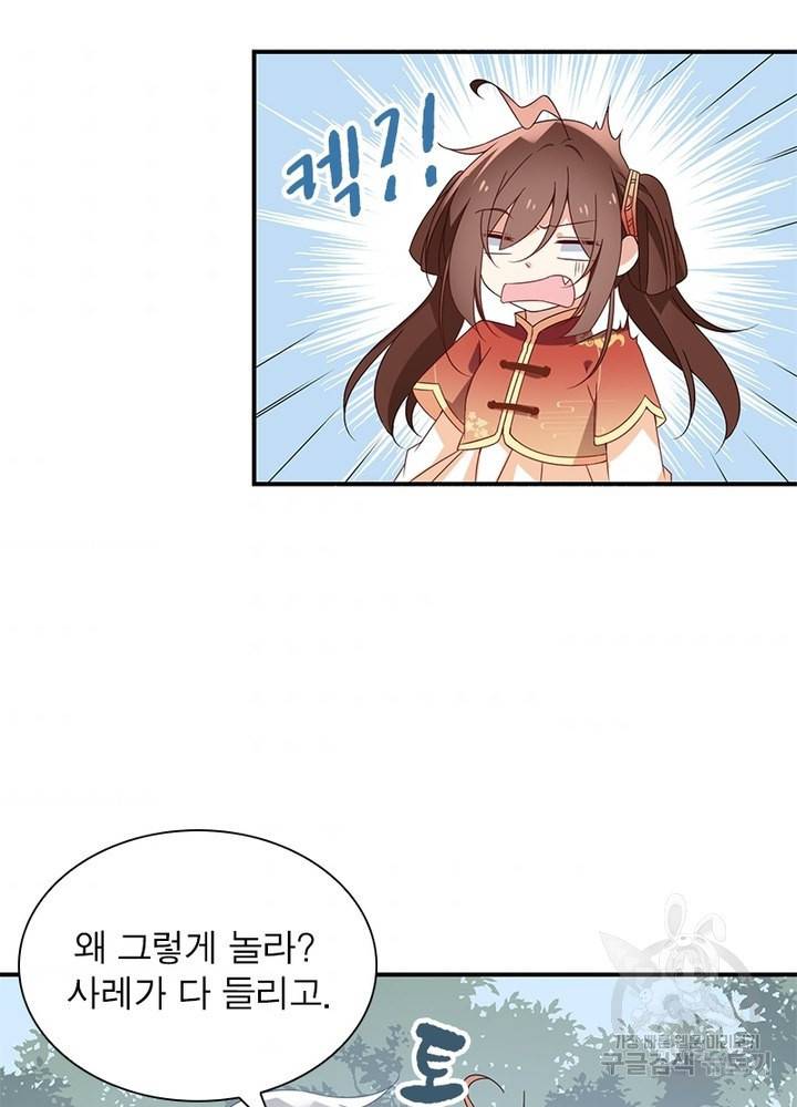인생 3회차 스승님 68화 33
