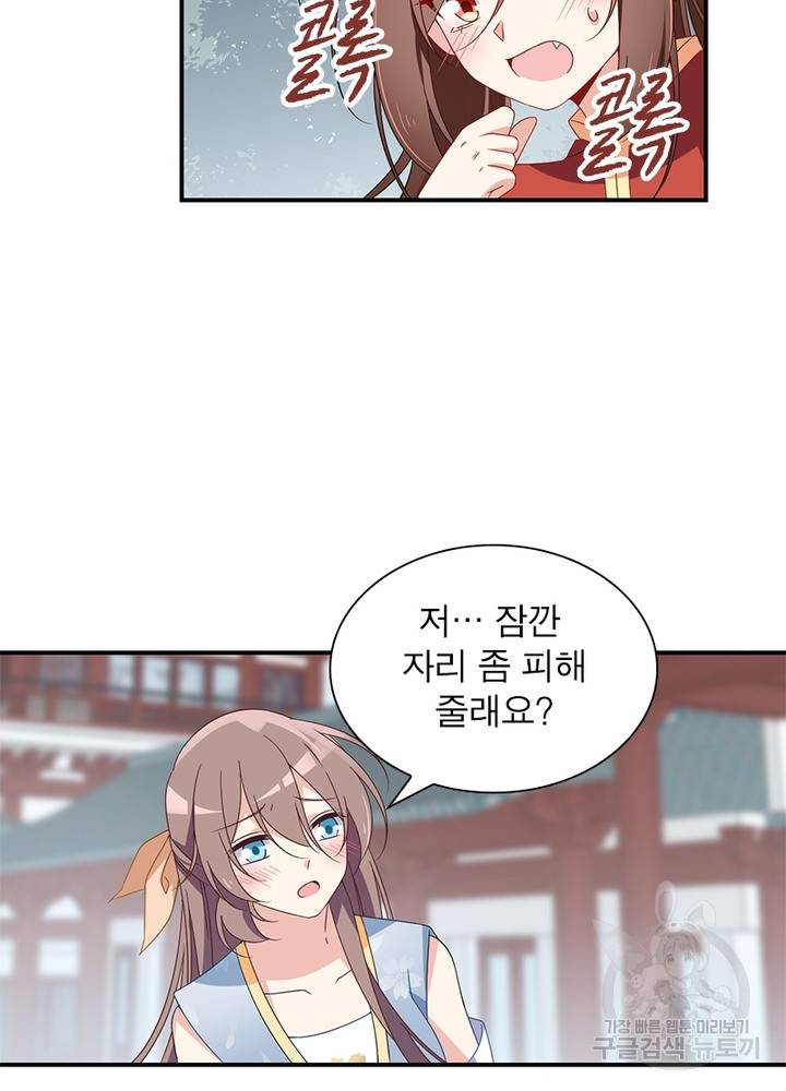 인생 3회차 스승님 68화 35
